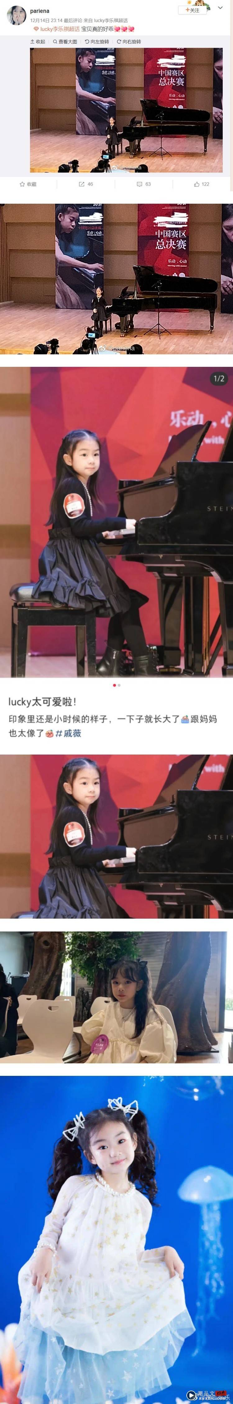 李承铉、戚薇6岁女儿参加钢琴比赛被偶遇！ 浓妆模样曝光...是成熟的小公主啊 娱乐资讯 图2张